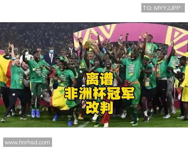 塞内加尔与突尼斯激战正酣谁能在非洲杯中笑到最后